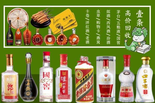 克拉玛依回收名酒哪家好